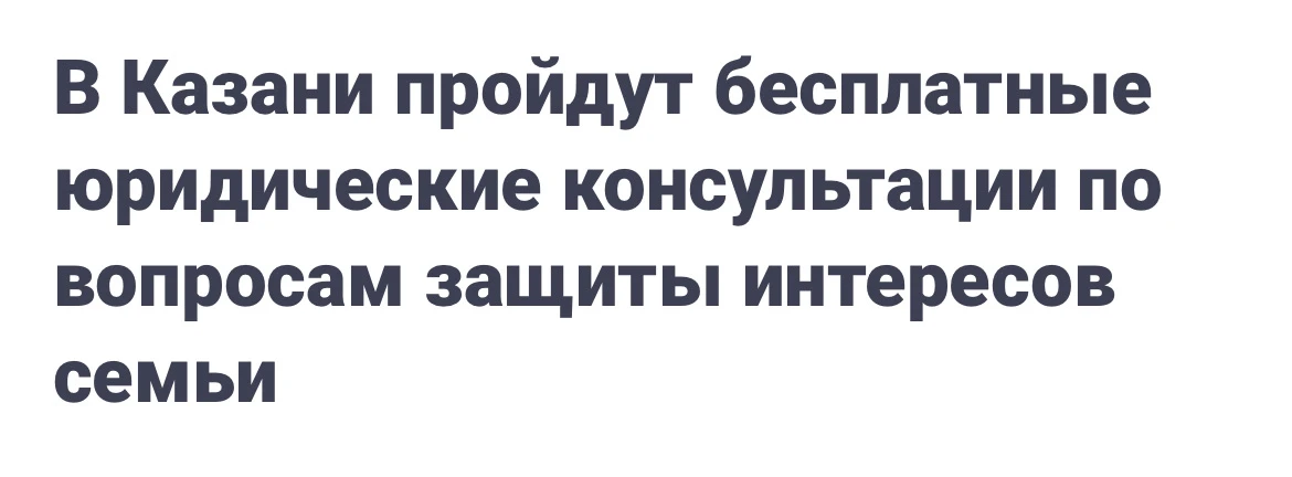 Какие льготы положены многодетным семьям? Какой порядок оформления банкротства? Что дел...