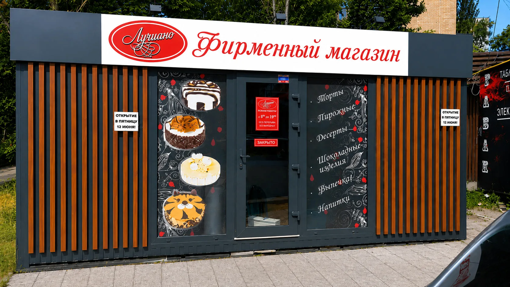 Когда фасад продаёт ещё до входа в магазин🍰

Для фирменного магазина «Лучиано» выполнили комплексно