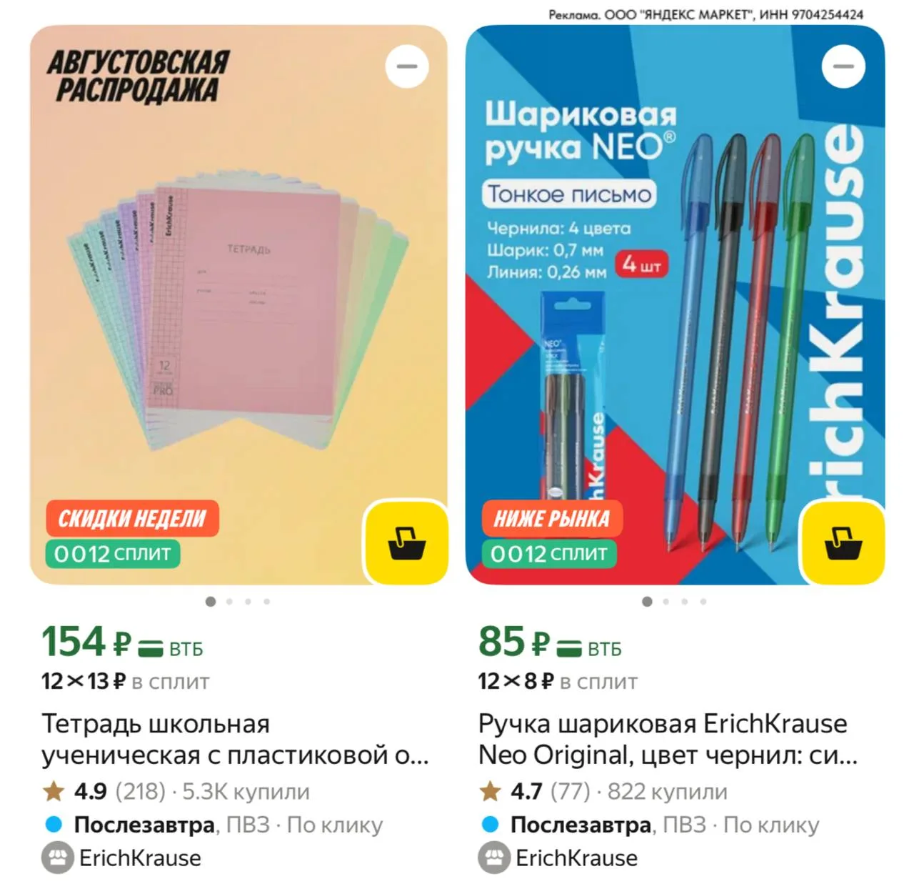 ⁣⁣⁣⁣⁣https://market.yandex.ru/cc/ArMuHX?erid=5jtCeReNx12oajzh16m47PB