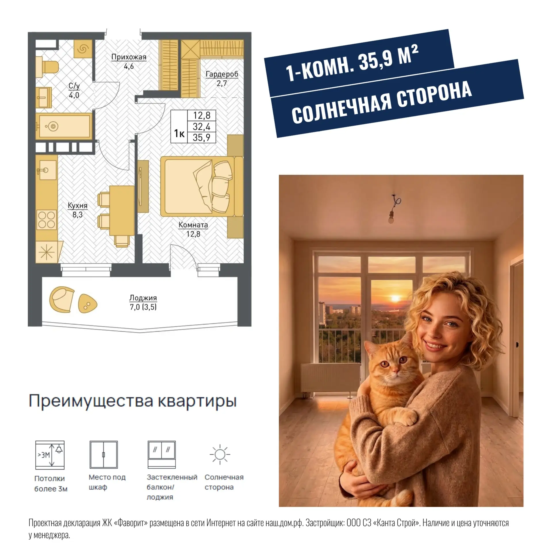 Хорошая новость для тех, кто ищет квартиру в доме комфорт-класса до 6 миллионов рублей!