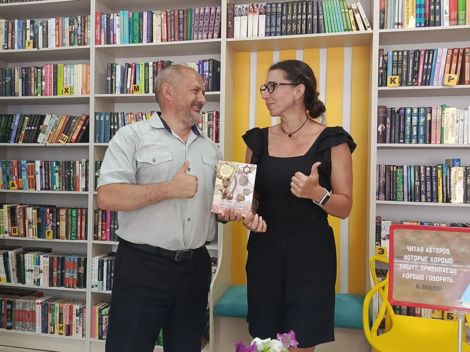 А у нас вот какая книга есть...