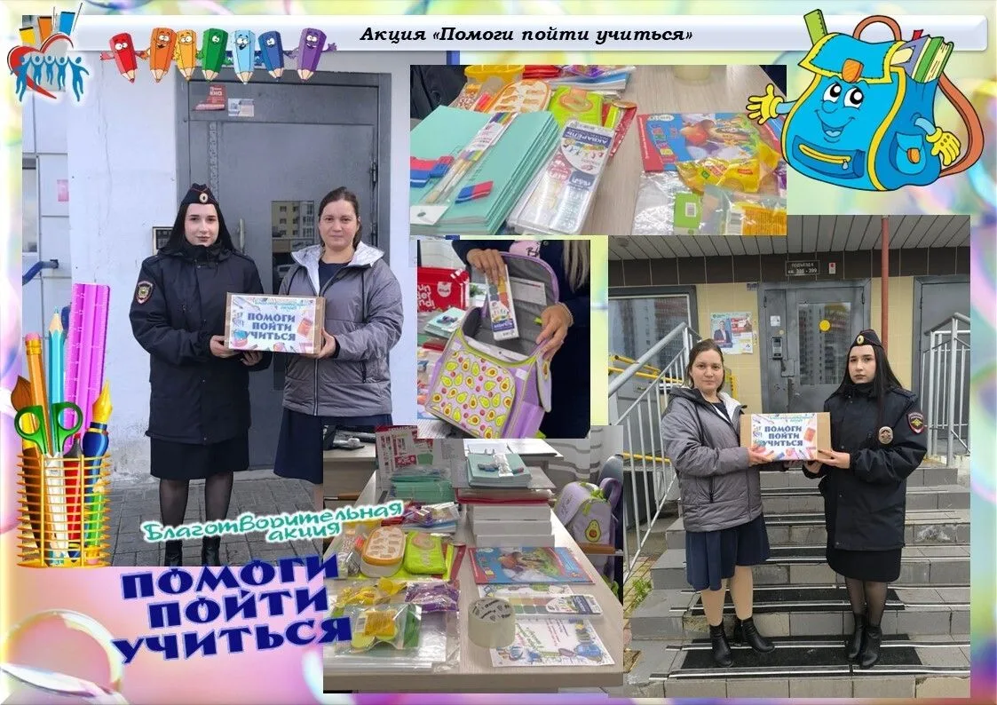 Накануне нового учебного года сотрудники КДН города Нефтеюганска и педагоги КОУ «Нефтею...