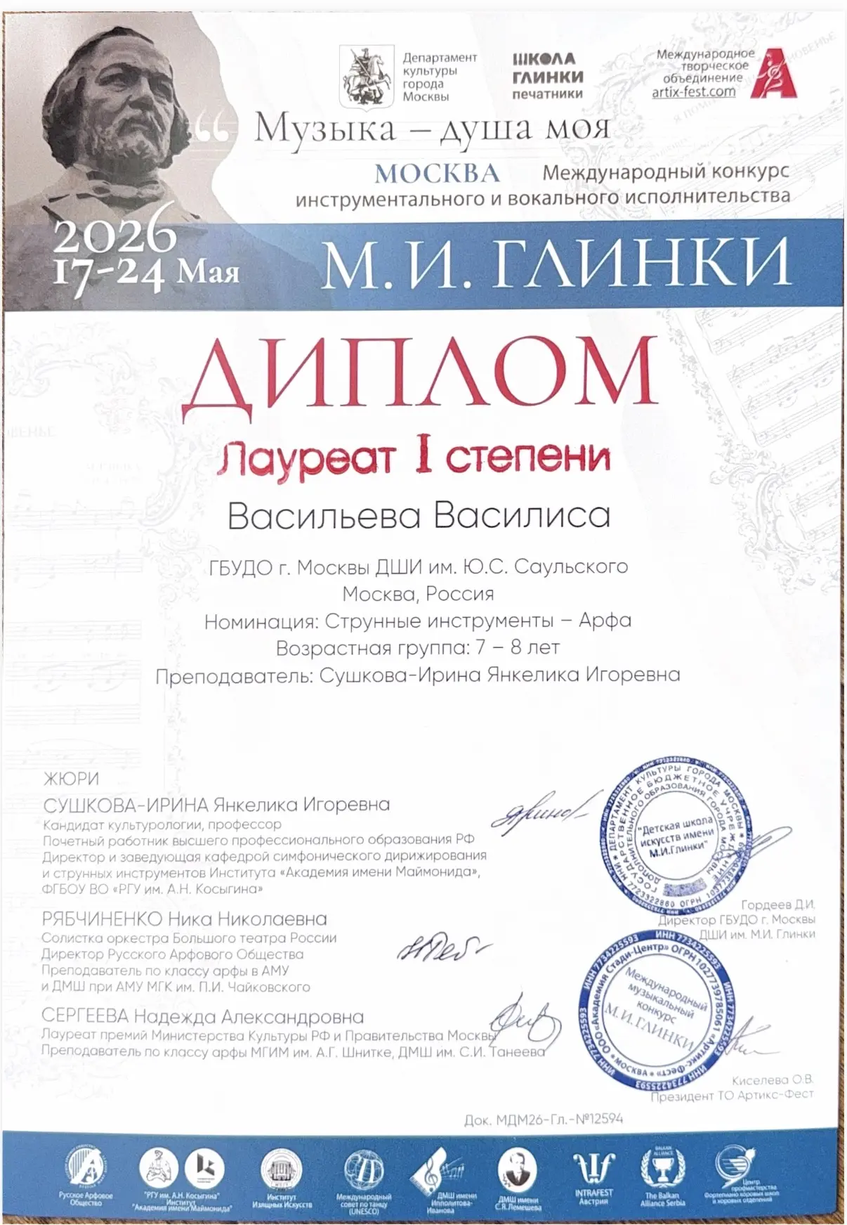 Поздравляем Василису, Марию и Янкелику Игоревну! 👏🏻👏🏻👏🏻💐