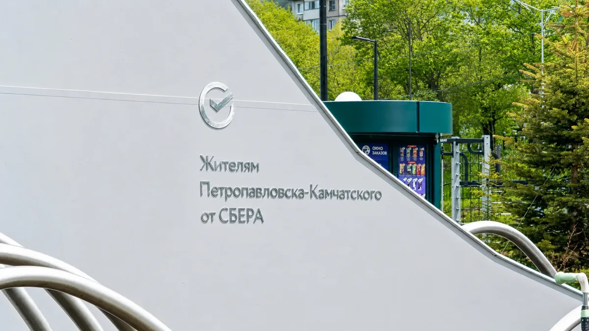 Жителей и гостей края приглашают на открытие обновлённого парка «Экосистема» в Петропав...
