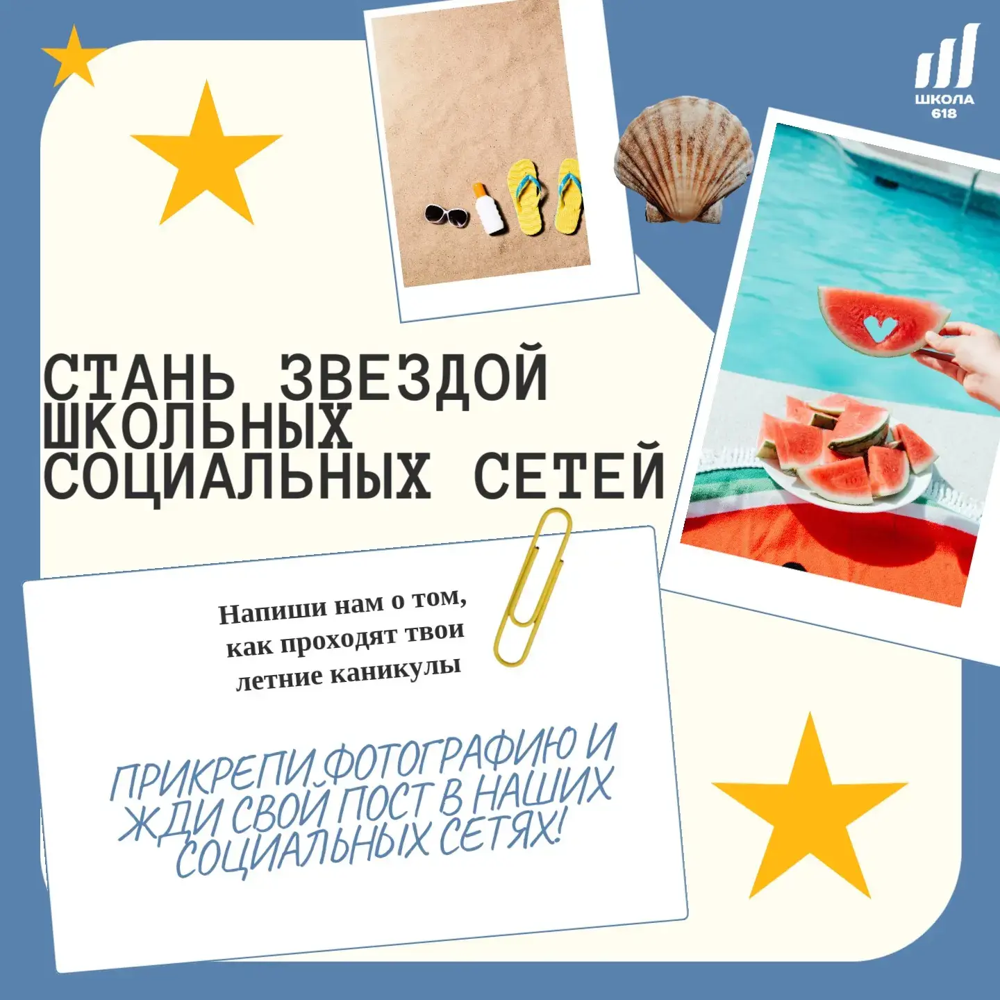 🌸Лето — идеальное время для путешествий!