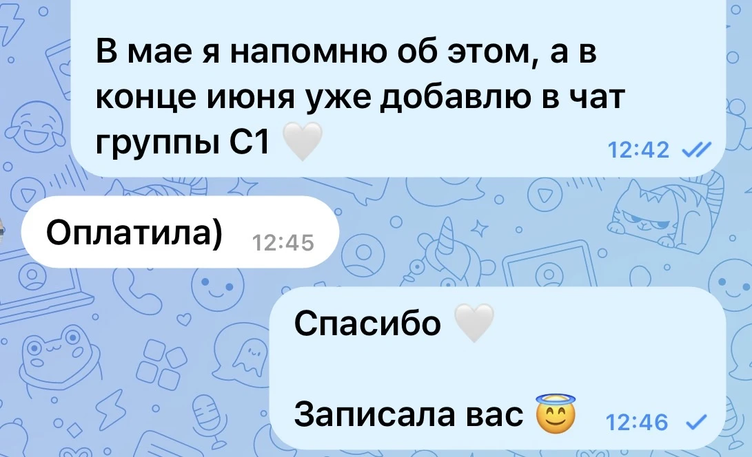 Ни на что не хочу намекать, но на июльскую группу С1 уже первое место платно занято 👀