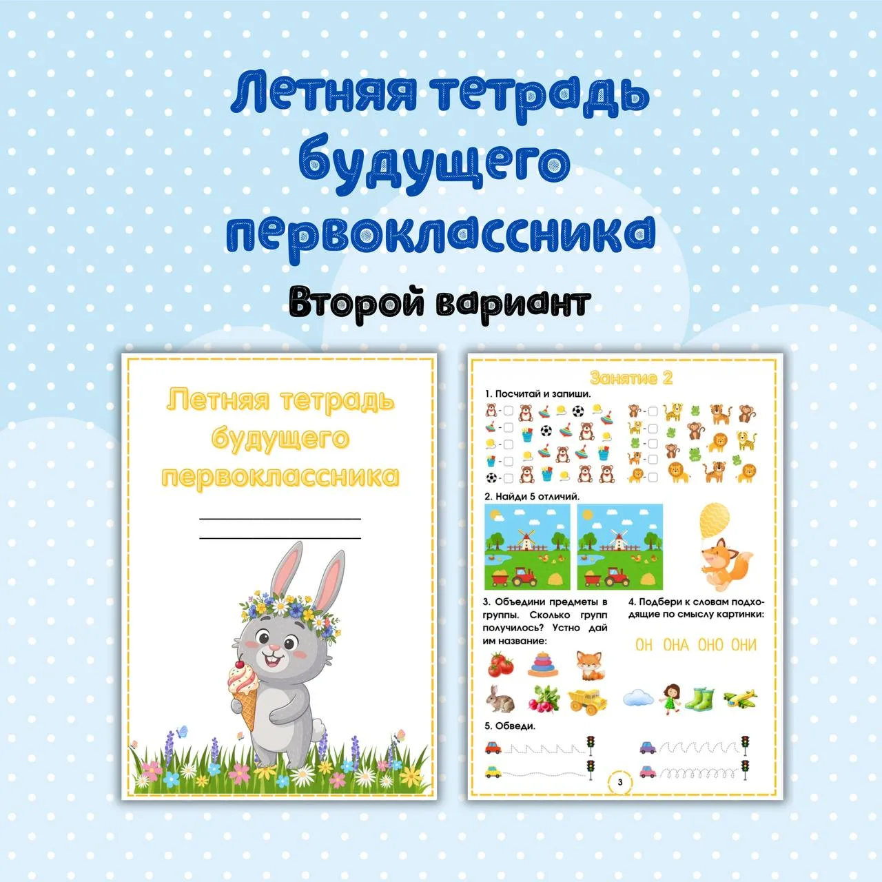 🌸 Август - отличное время для того, чтобы немного вспомнить школьную программу перед новым учебным 