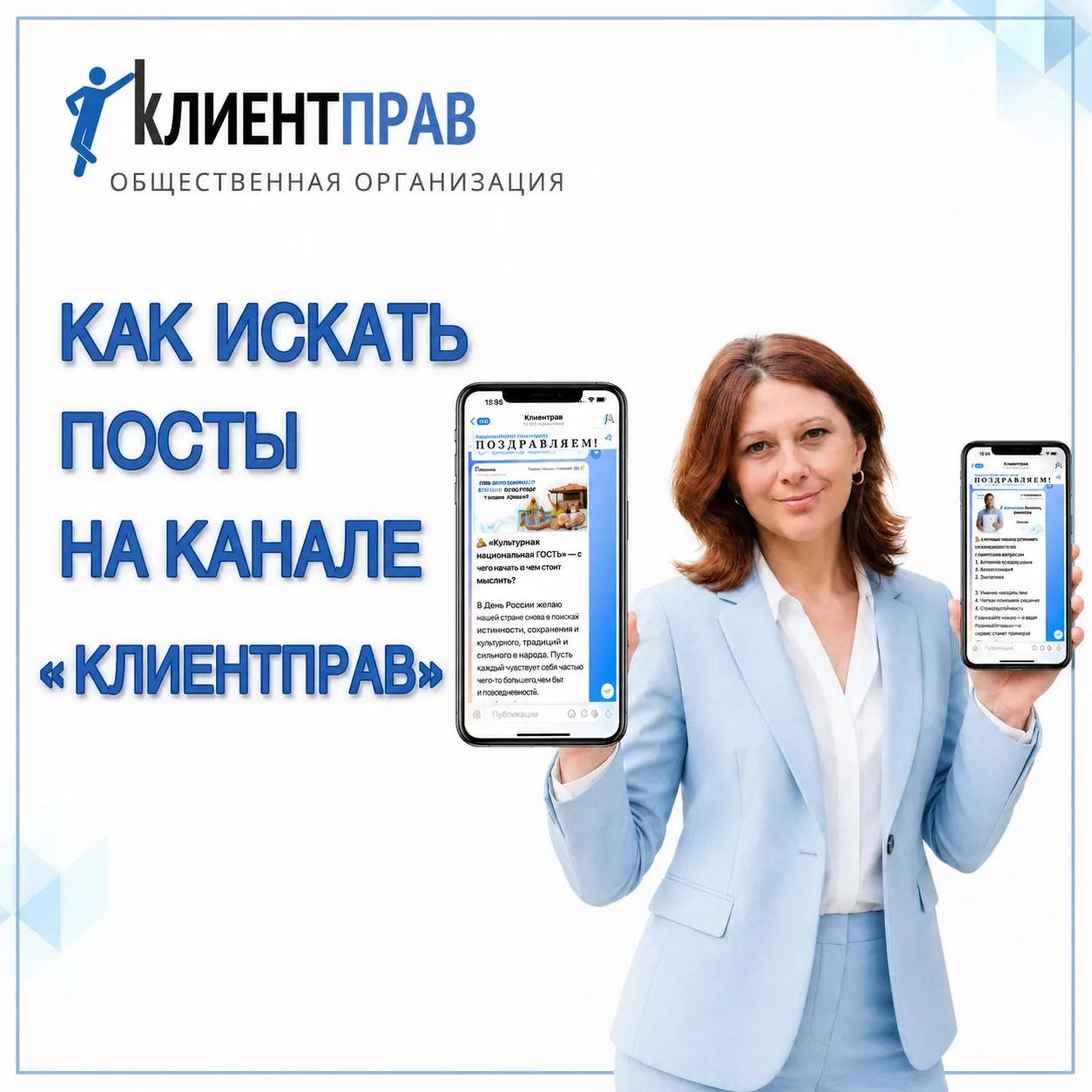 📌Как не потеряться и найти информацию в канале Клиентправ? 

Друзья! Напоминаем наши хештеги, по ко