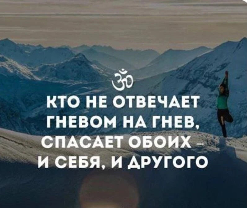 ⚜ДЕРЖАТЬ В СЕБЕ ГНЕВ - ЭТО КАК СХВАТИТЬ ГОРЯЩИЙ УГОЛЁК С ЦЕЛЬЮ БРОСИТЬ В ДРУГОГО.