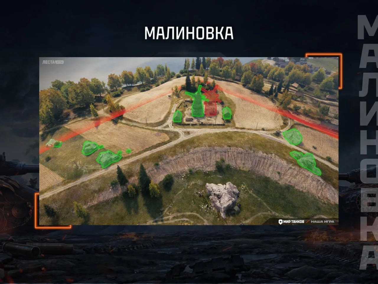 📍 В специальном запуске Натиска были изменены некоторые карты