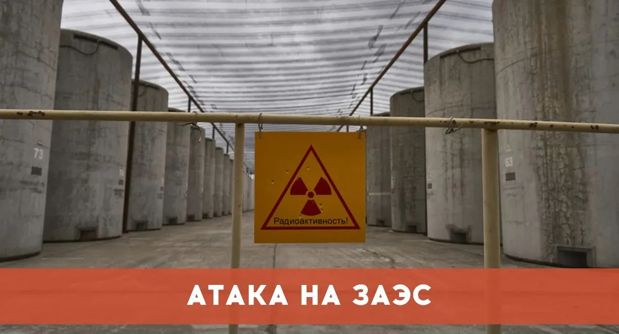 ❗БпЛА ВСУ атаковал район площадки сухого хранилища отработанного ядерного топлива на ЗАЭС

Сегодня н