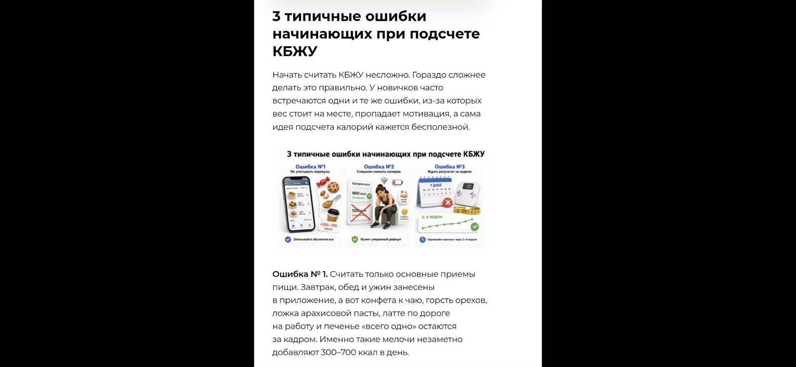 👋 Поговорим о КБЖУ — калориях, белках, жирах и углеводах. Хотите узнать, как правильно...