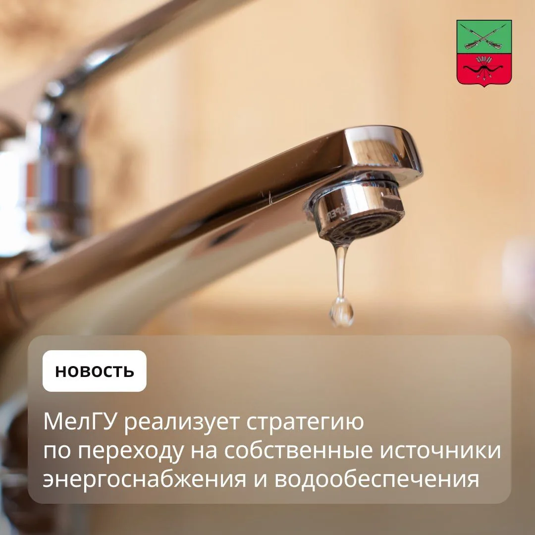 Дополнительные генераторы установят в МелГУ