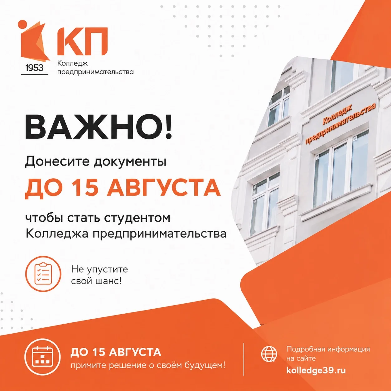 📢 Уважаемые абитуриенты!