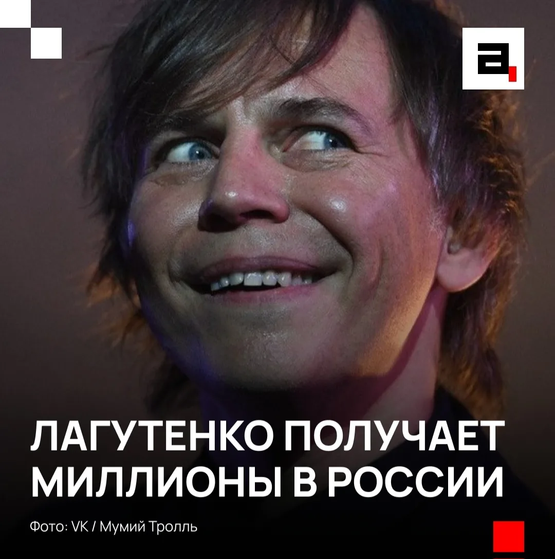 Беглый Лагутенко продолжает сытно обедать за счет россиян