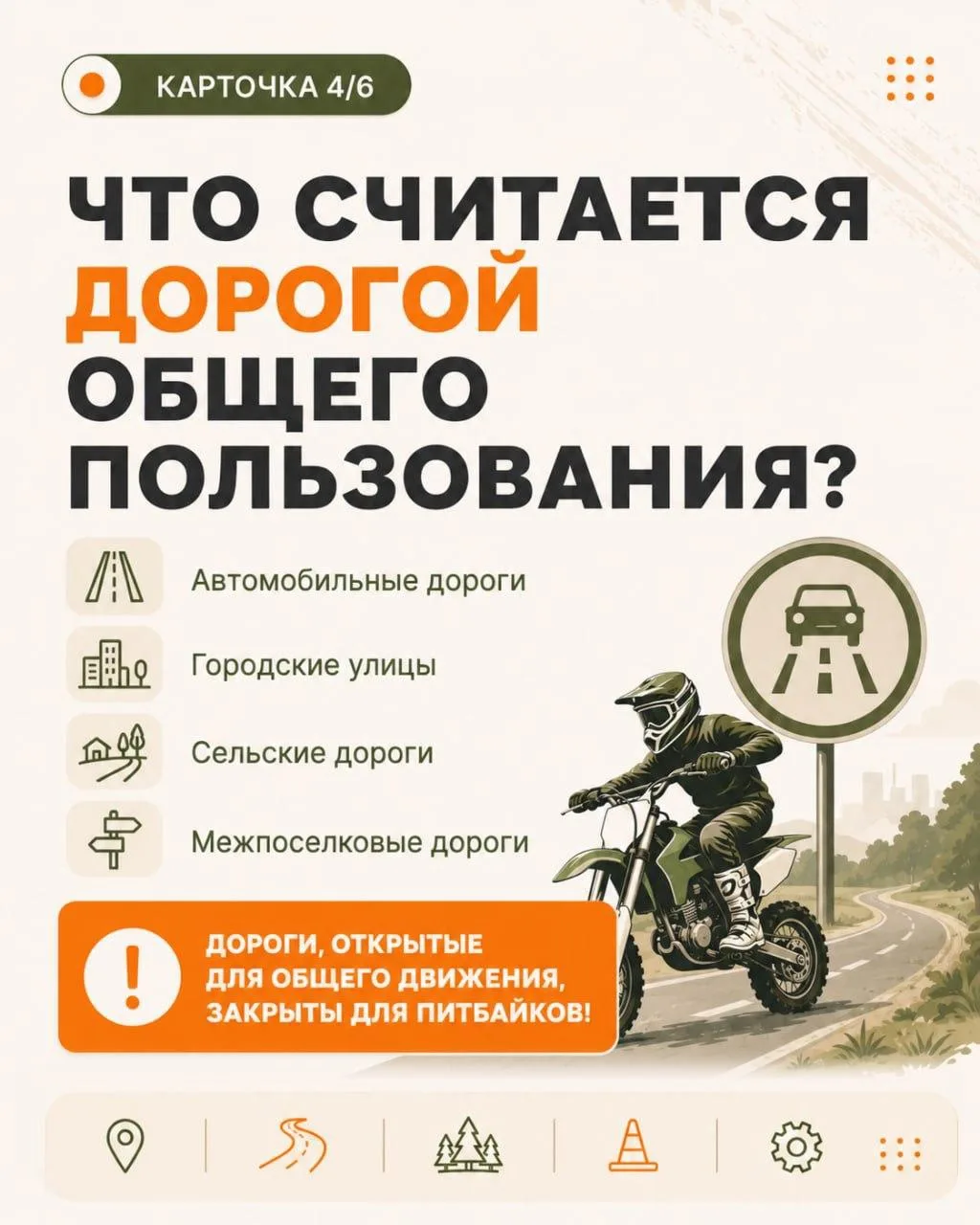 Рассказываем родителям, где ребенок может ездить на питбайке