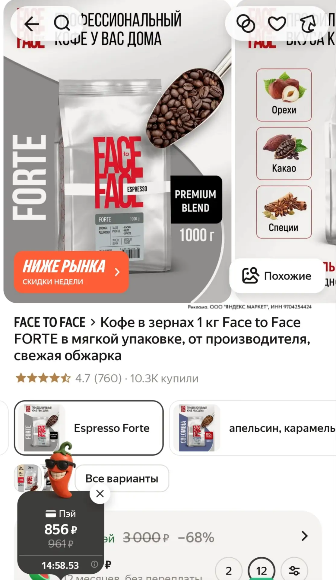 ⁣⁣⁣⁣⁣Проверяйте перчик