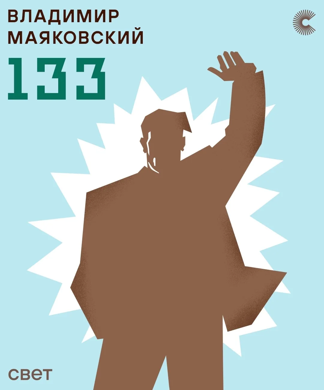 Рост 189, глаза — чёрные, голос — громовой, домашнее прозвище — Щен.🐕
Догадались, о ком мы?

✨В ден