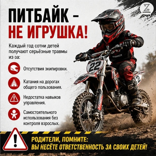 🏍Питбайк — это не развлечение, а настоящий спортивный инвентарь. Хотя он выглядит как ...