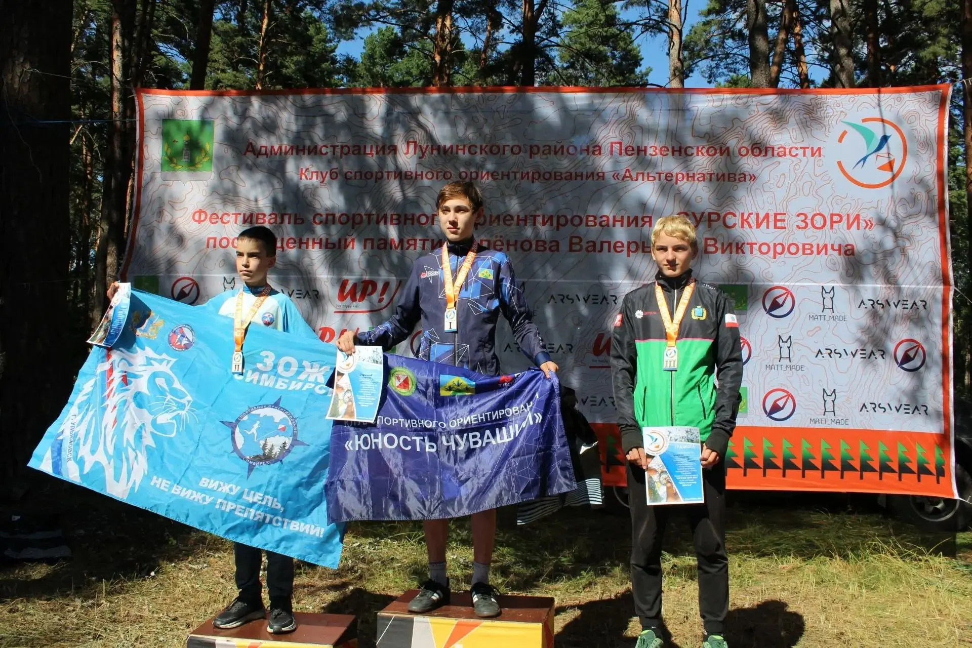 Наши спортсмены успешно выступили на межрегиональных состязаниях