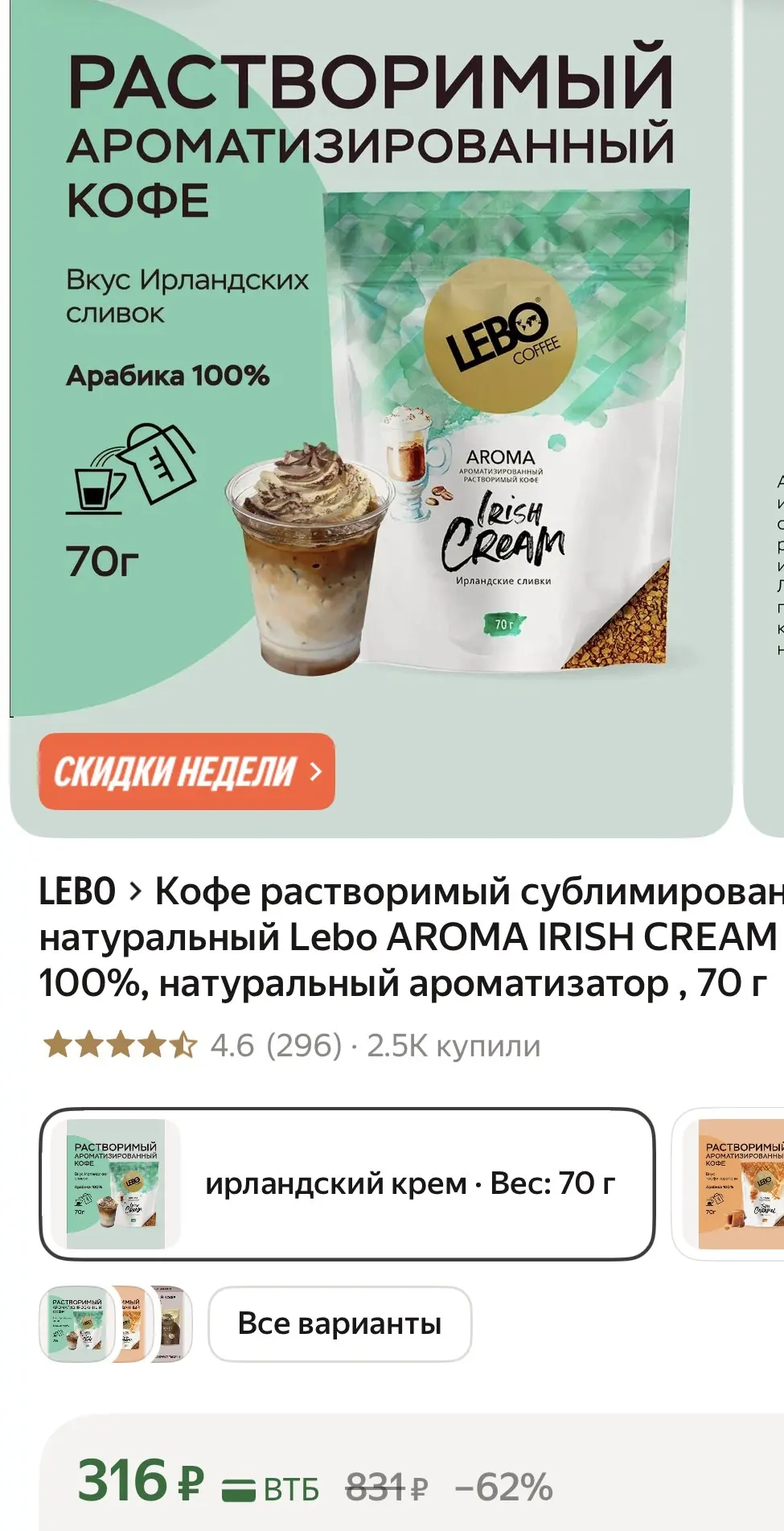 За 300 р хватаем