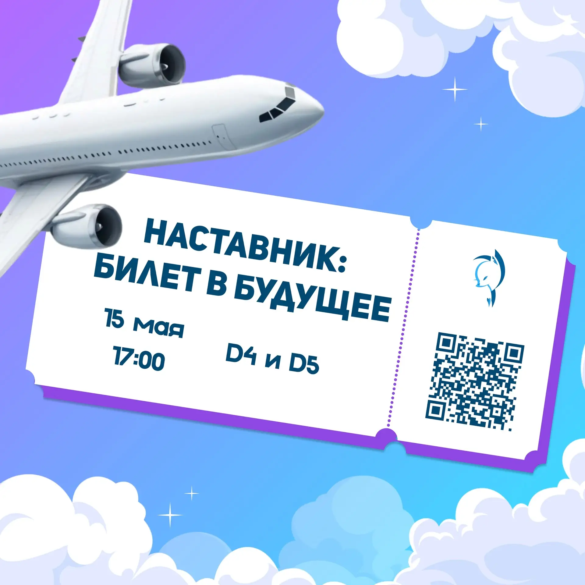 Пора к стойке регистрации ✈