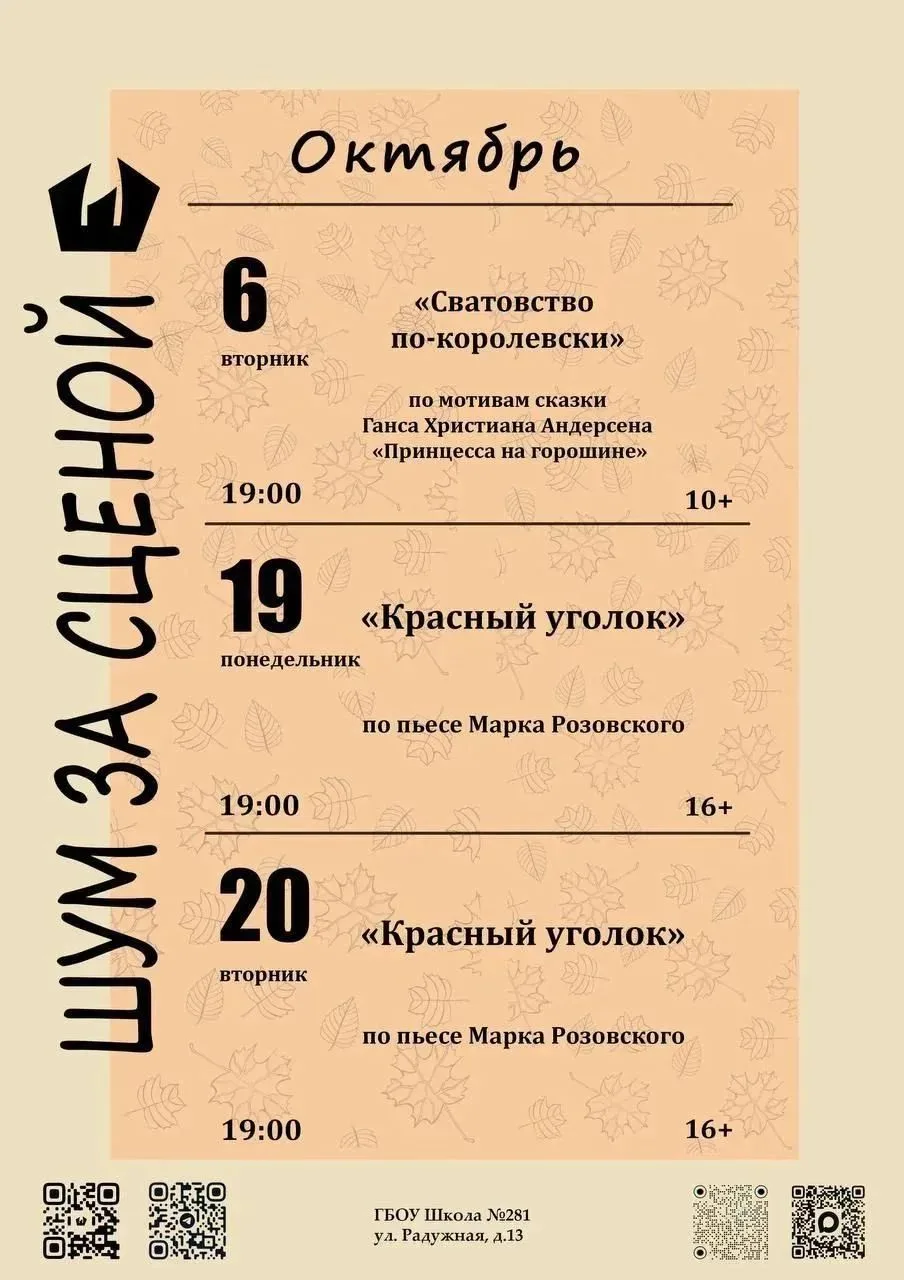 🎭 Осень — время теплых встреч и ярких эмоций!
