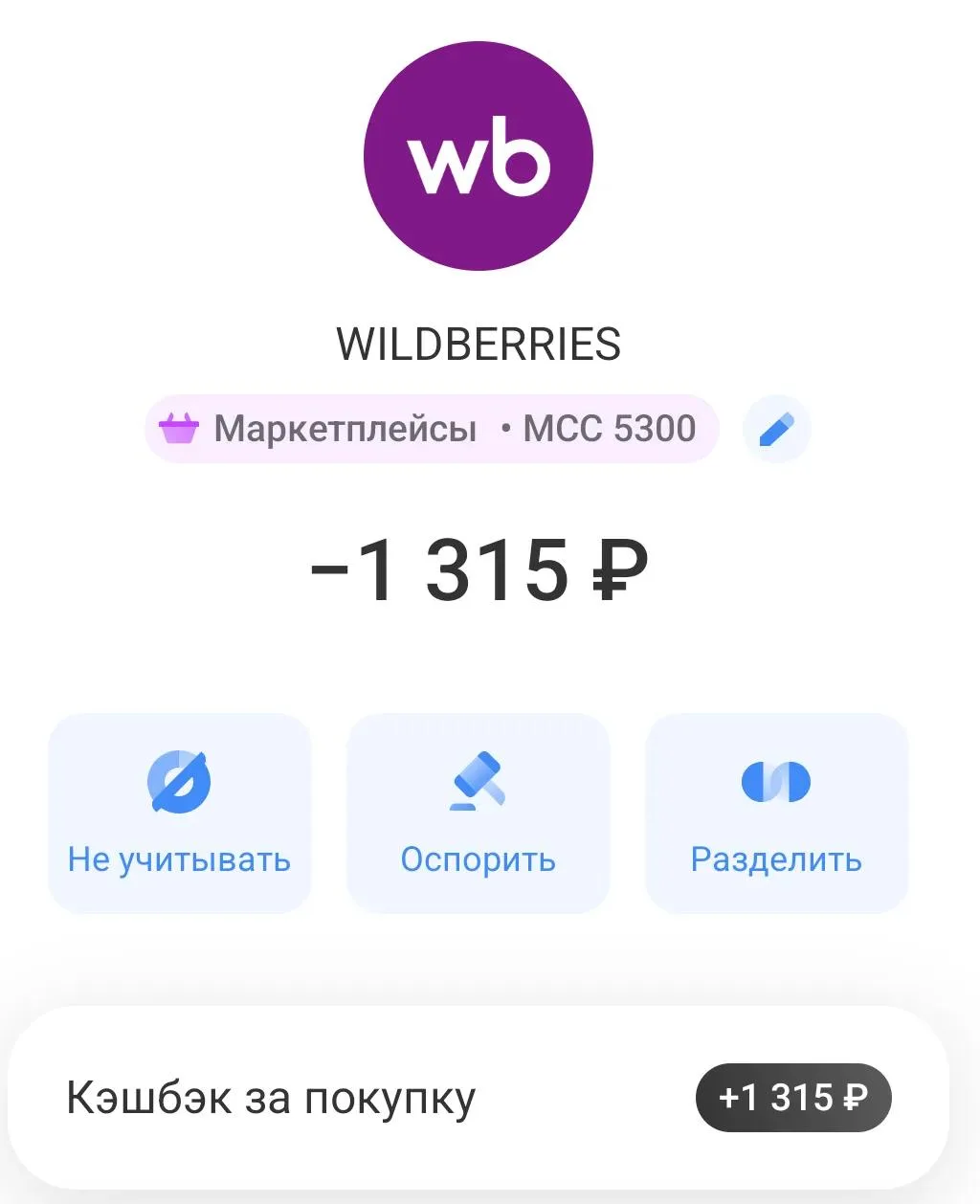 Закупилась на 6500р., потратила 127р.