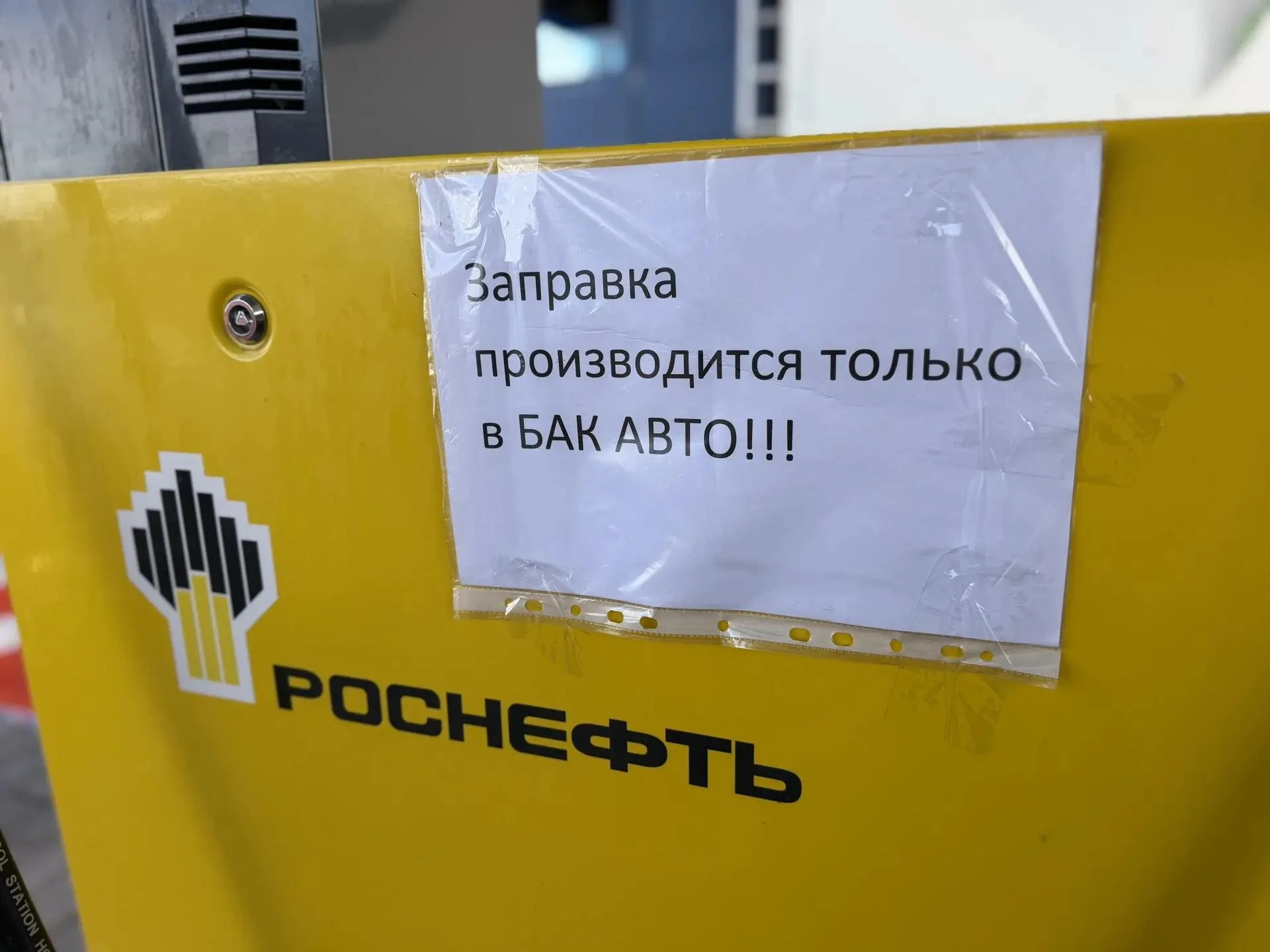 Валентин Коновалов: Обстановка на топливном рынке остаётся непростой