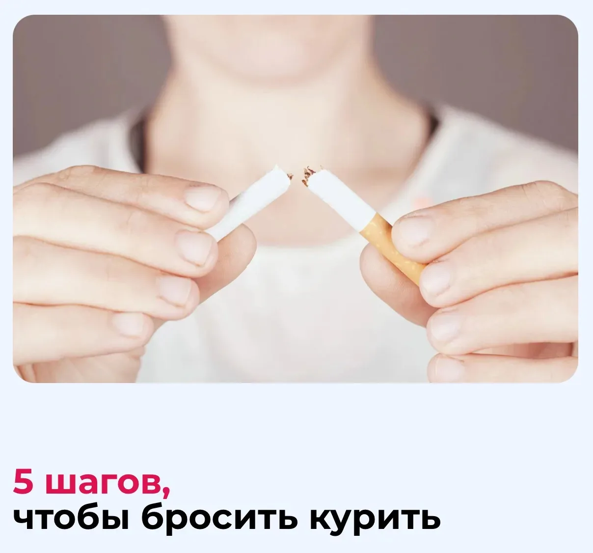 С 25 по 31 мая 2026 года в Удмуртской Республике проходит Неделя отказа от табака, приу...