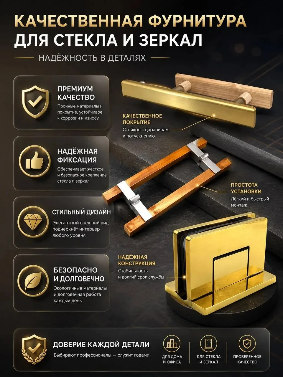 Фурнитура для бани и сауны 🧖‍♂️🔥