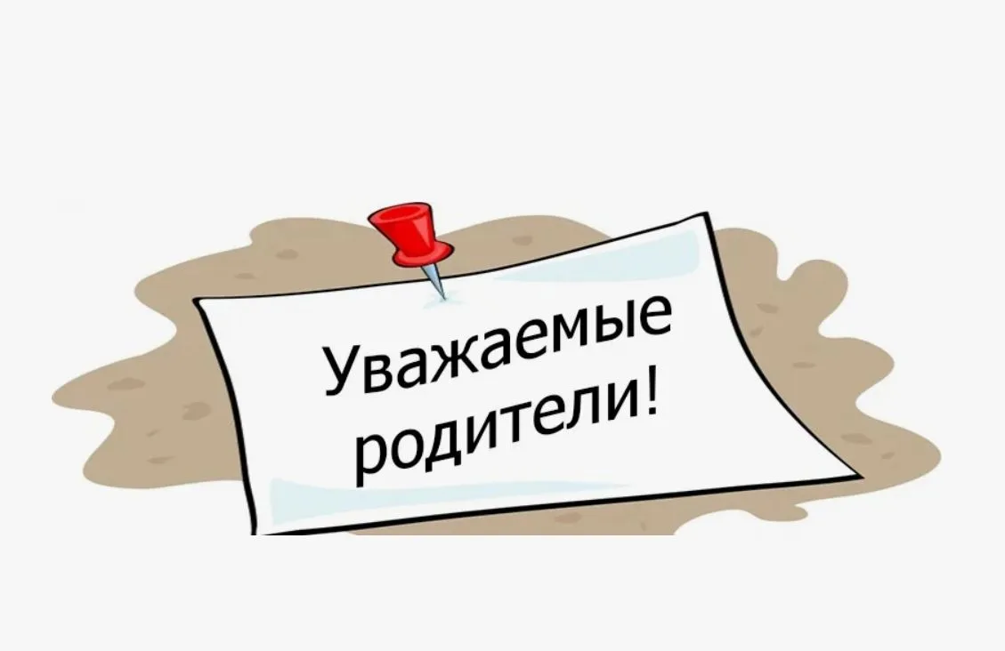 Уважаемые родители!  В преддверии летних школьных каникул — необходимо проявить особое внимание к бе