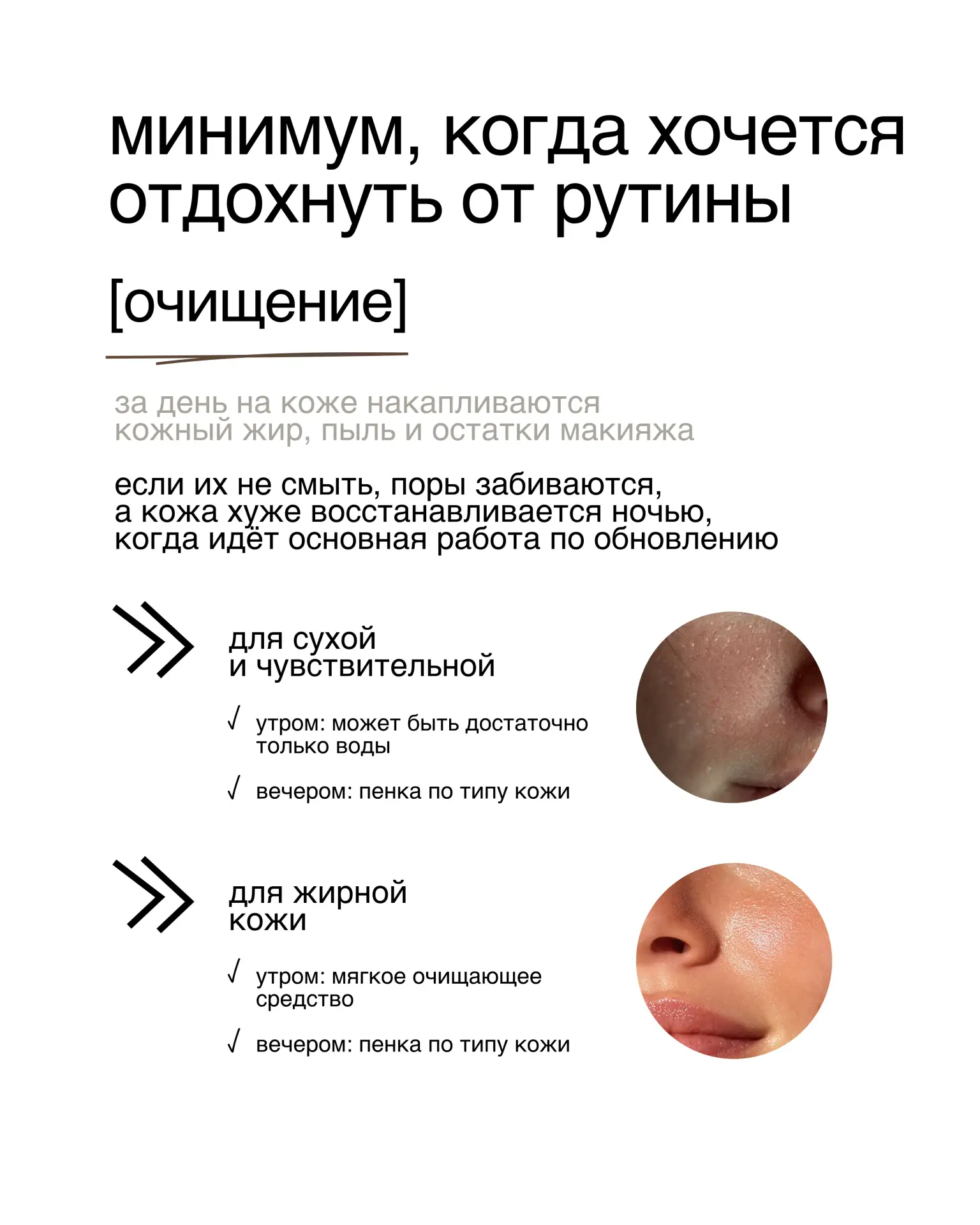 Уход в режиме энергосбережения