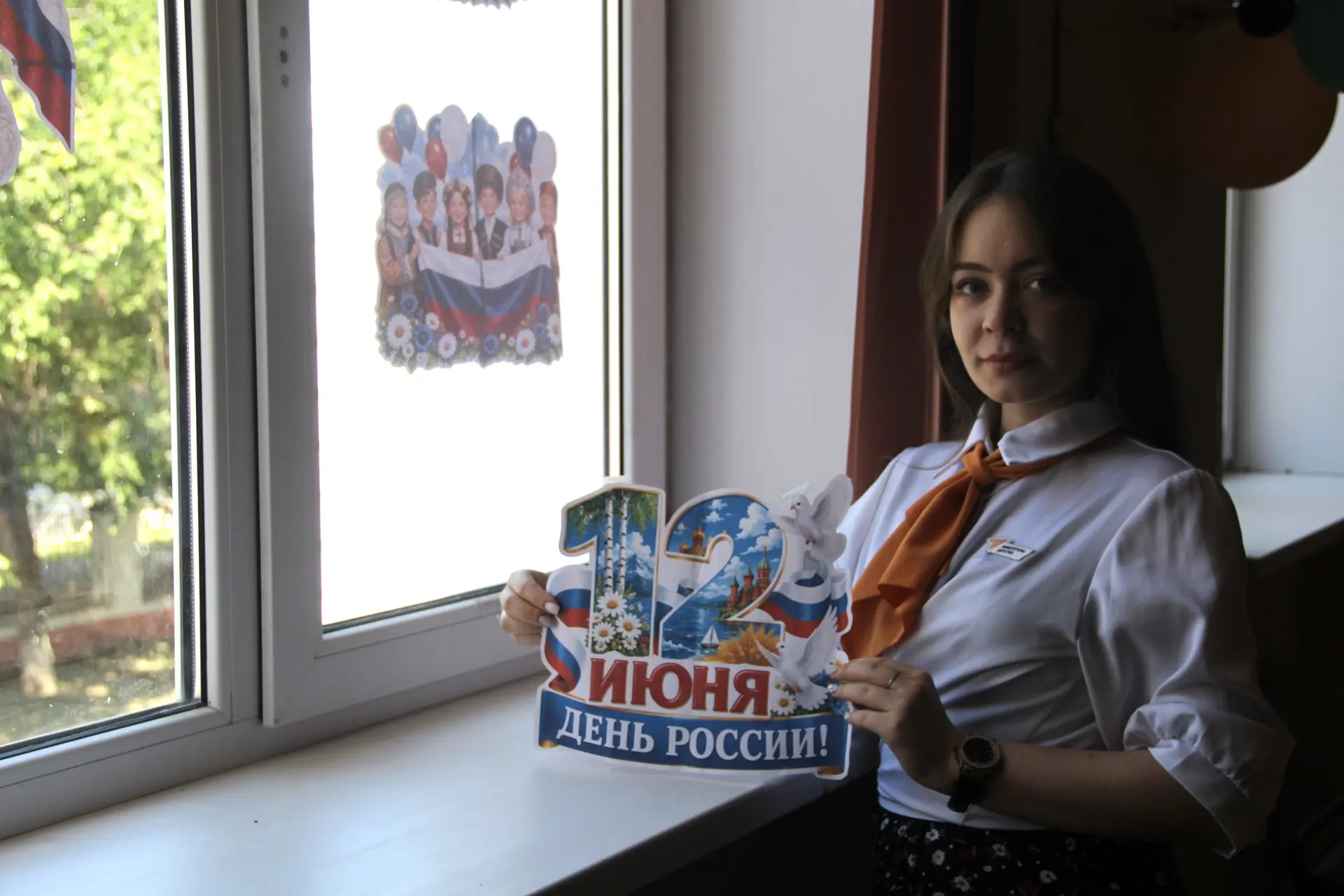 🇷🇺 Гордость за Россию начинается с каждого из нас!

В преддверии праздника Дня России наша школа п