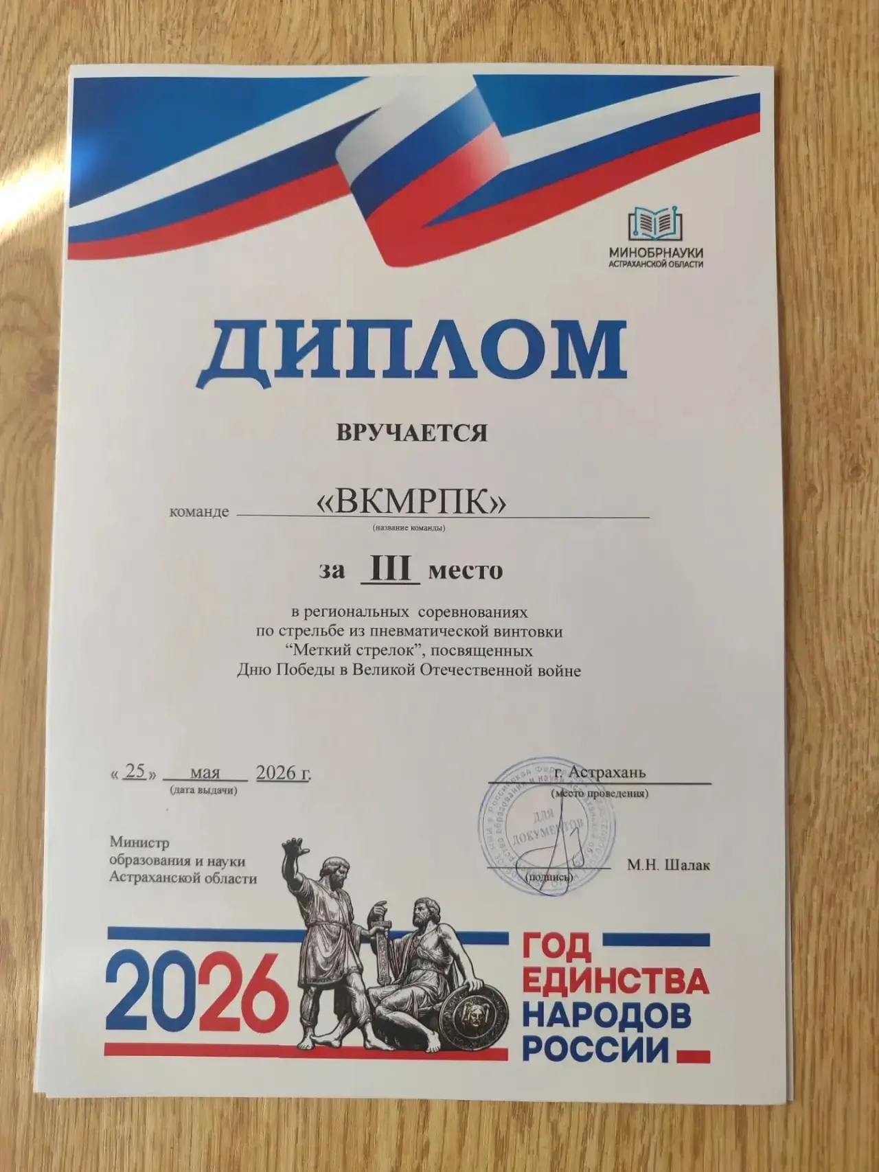 🎉 Наши стрелки — настоящие чемпионы! 🎉

25 мая на стрельбищах кипели нешуточные страсти — и обучаю