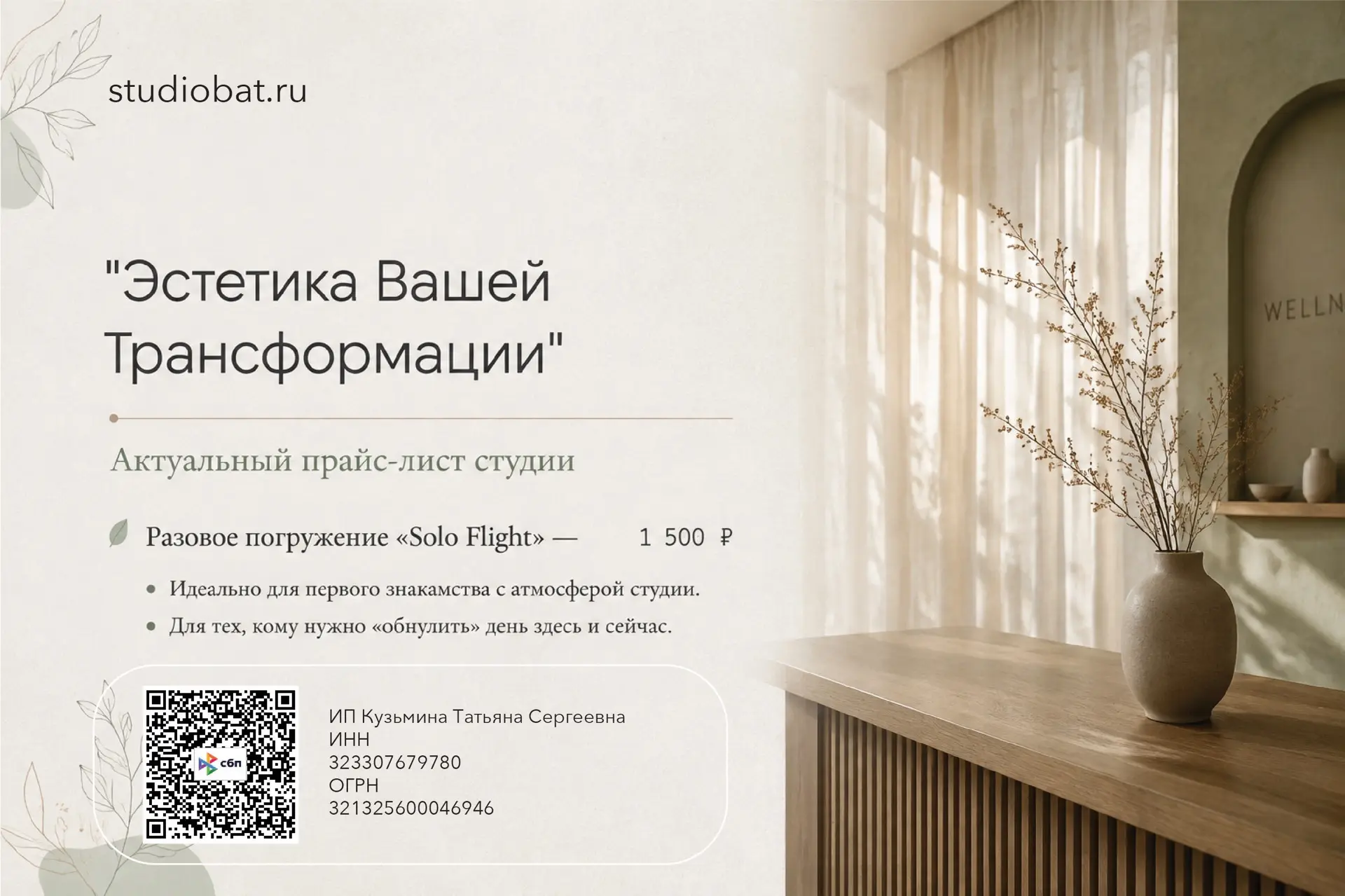 🍂 Встречаем новый сезон: выкладываем актуальный осенний прайс!