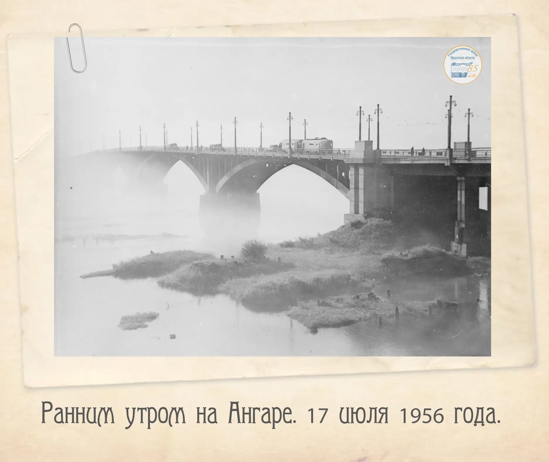 #кадризпрошлого

В 1936 году, 90 лет назад, Президиум исполнительного комитета Восточно-Сибирского к