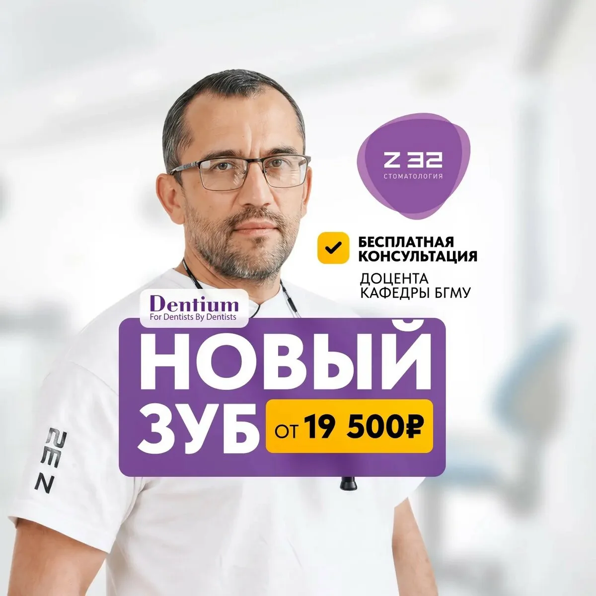 Имплантация зубов в Уфе по низким ценам!