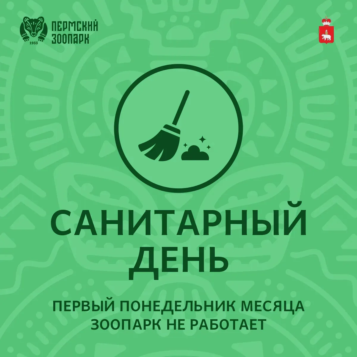 Санитарный день в зоопарке! 🧹🧼🪣🧽