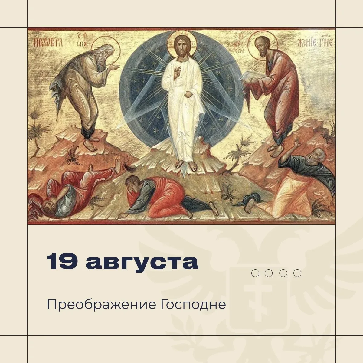 ☦️ Вера преображает человека изнутри