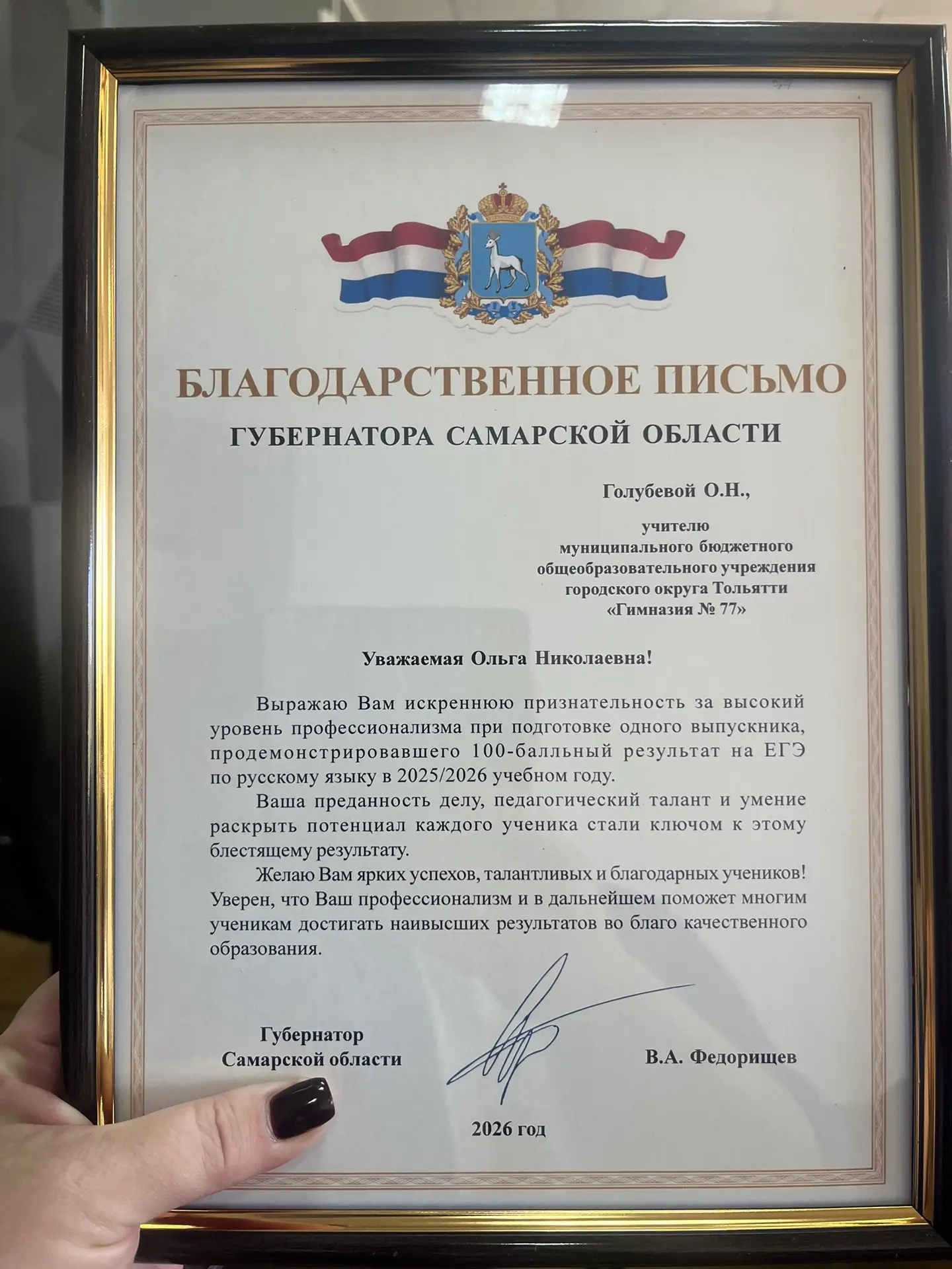 Мгновения Дня учителя