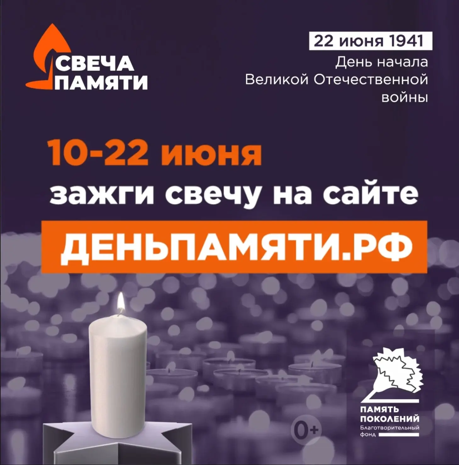 Друзья!

🕯Кемеровский государственный институт культуры присоединяется к ежегодной онлайн-акции «Св