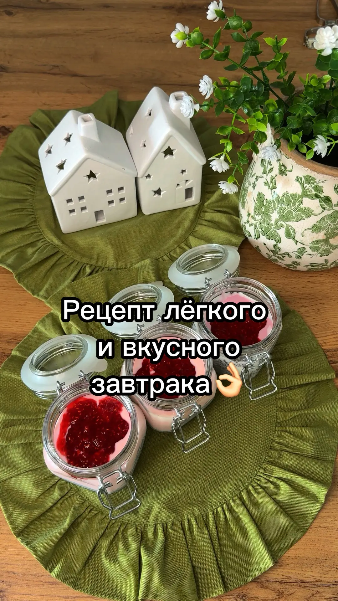 Сняла вам рецепт лёгкого и полезного завтрака с семенами чиа👌🏻

Семена чиа полезны для пищеварения