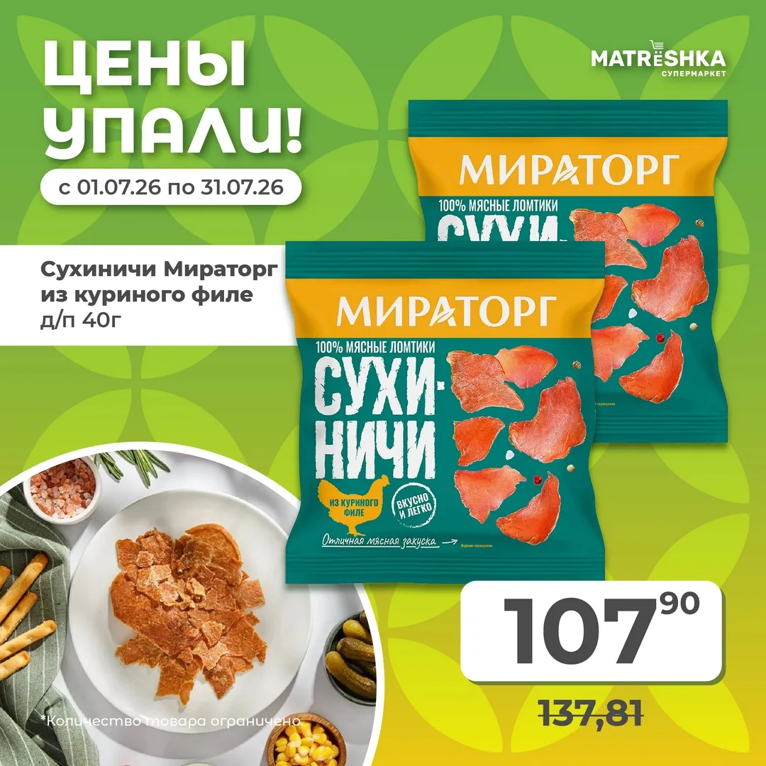 😍 Набор на вечерний кинопросмотр уже в «Матрёшке»!

Забегайте после работы, выбирайте фильм и берит