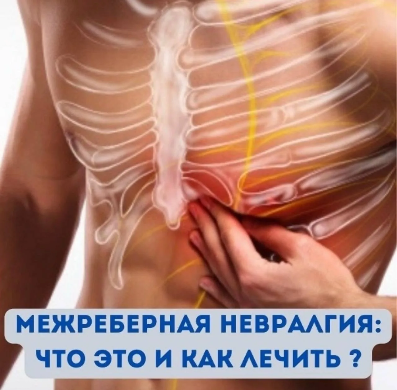 Причины, симптомы, методы лечения.