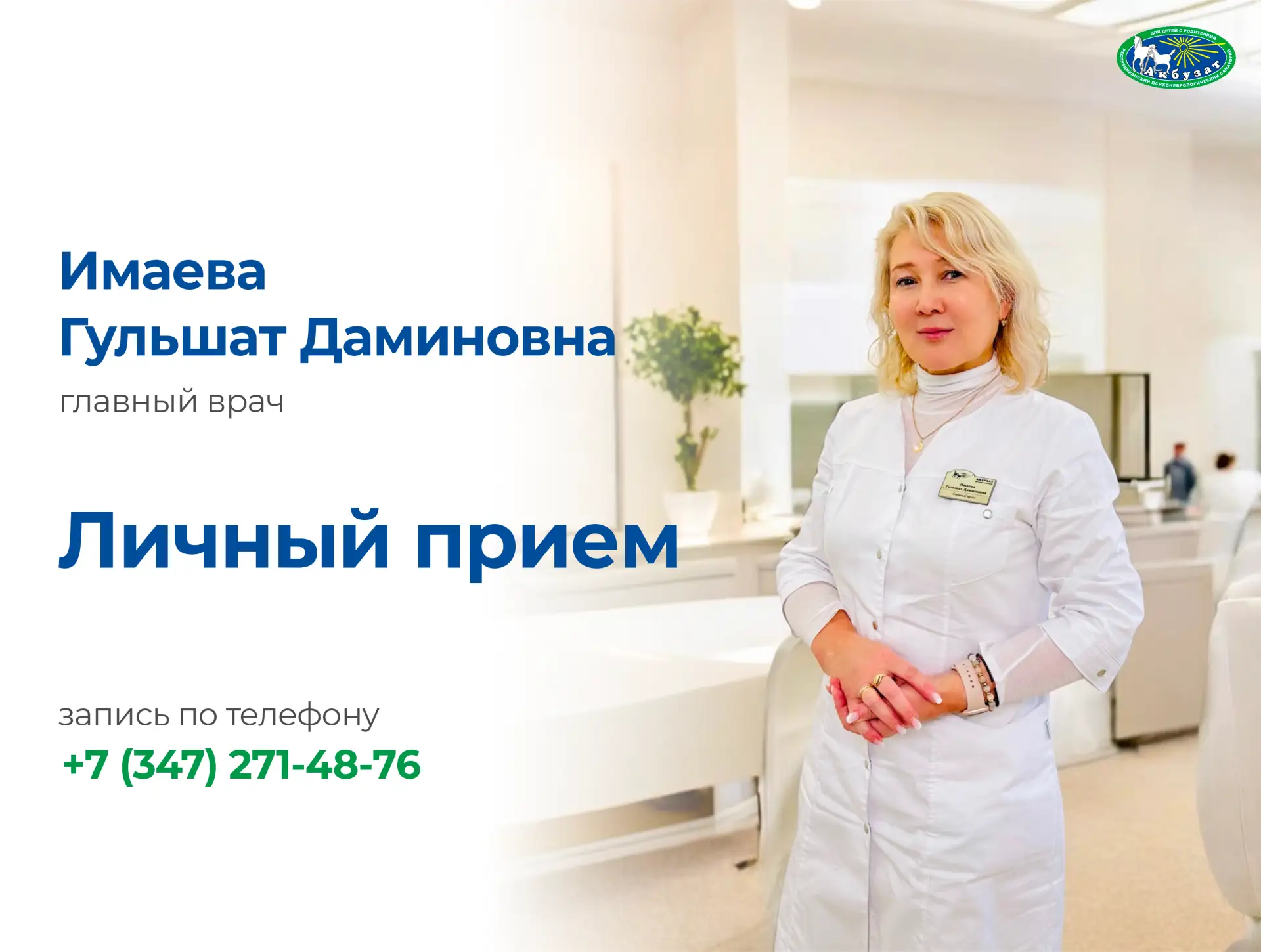 📢 Уважаемые родители и законные представители!
