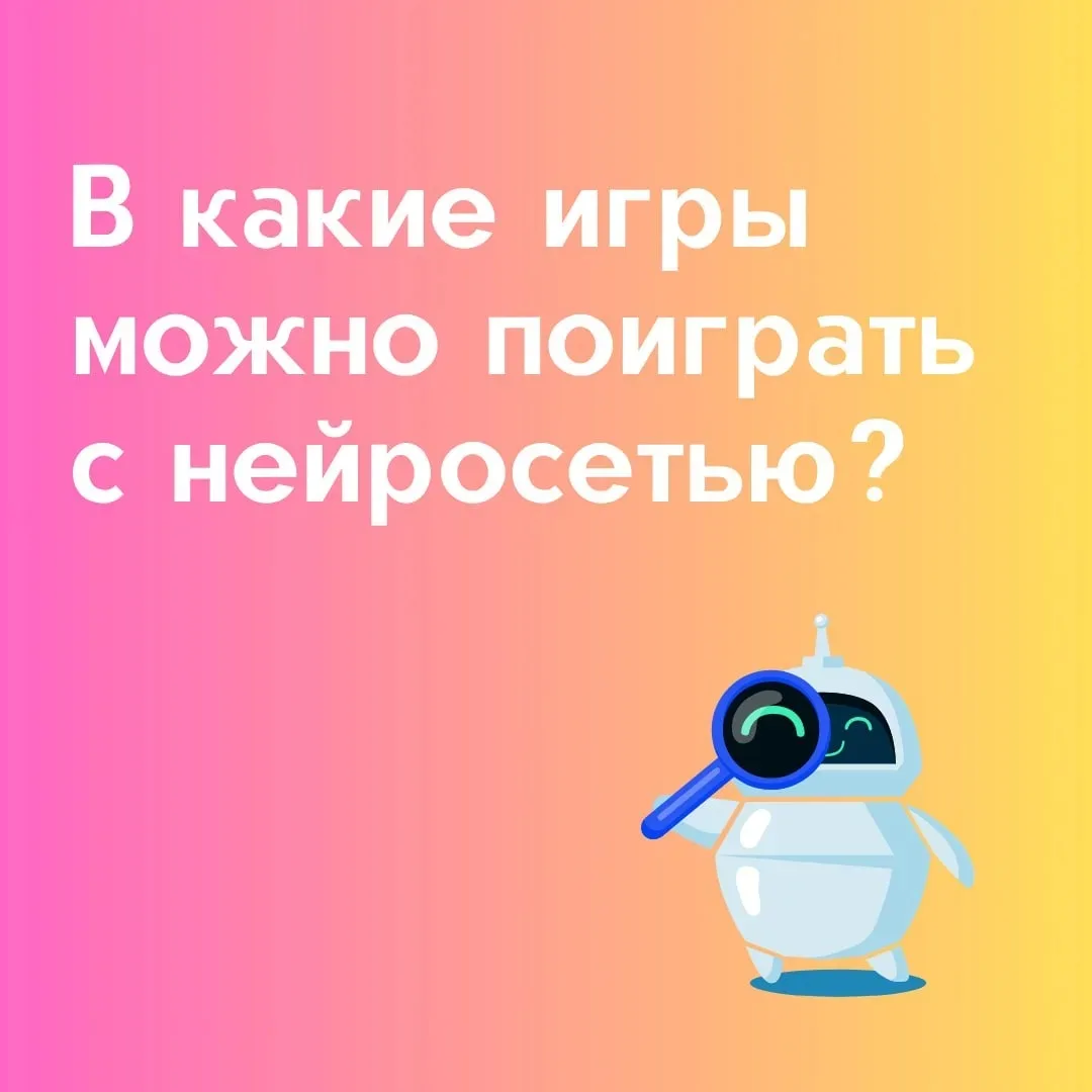 Подборка из 6 игр 🌟
