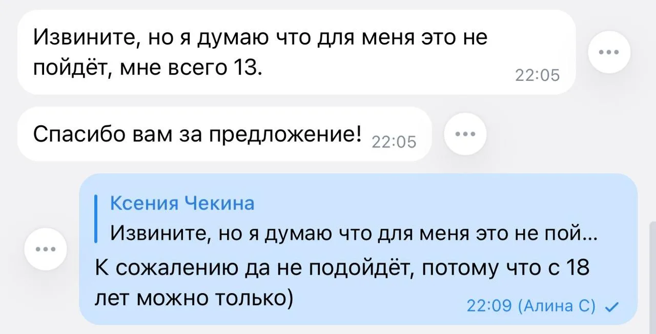 Хочу сказать отдельное уважение девочкам и мальчикам, которым ещё нет 18 лет🤎