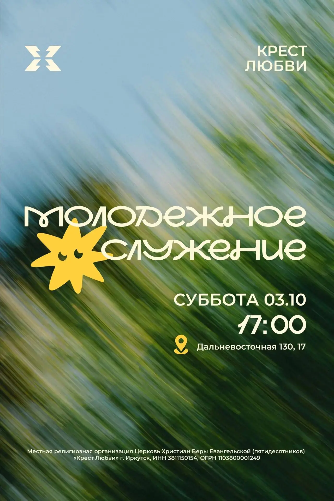 Мы ждем тебя!