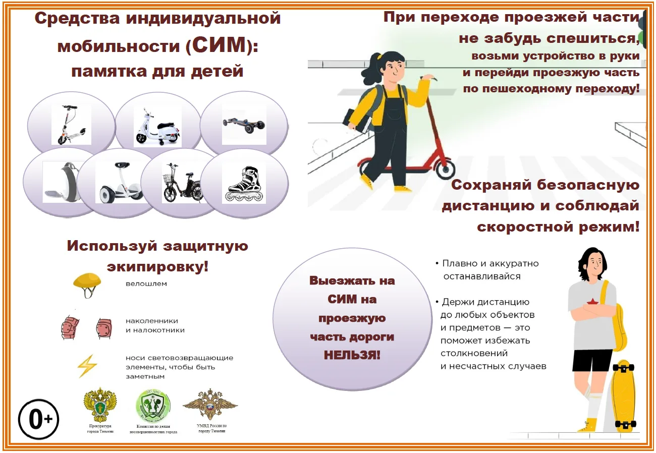 Уважаемые родители! Летние каникулы – время активного отдыха. Дети много времени провод...